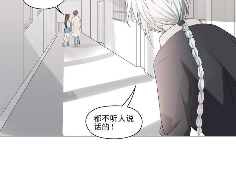 霉神驾到漫画,第16话1图