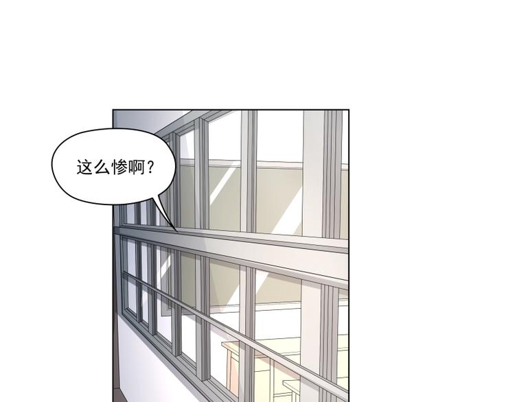 美神降临漫画,第9话1图