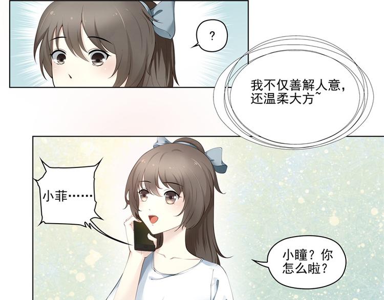 霉神驾到漫画,第1话1图