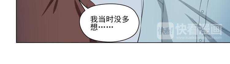 霉神驾到漫画,第19话1图