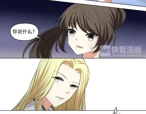 霉神驾到漫画,第23话2图