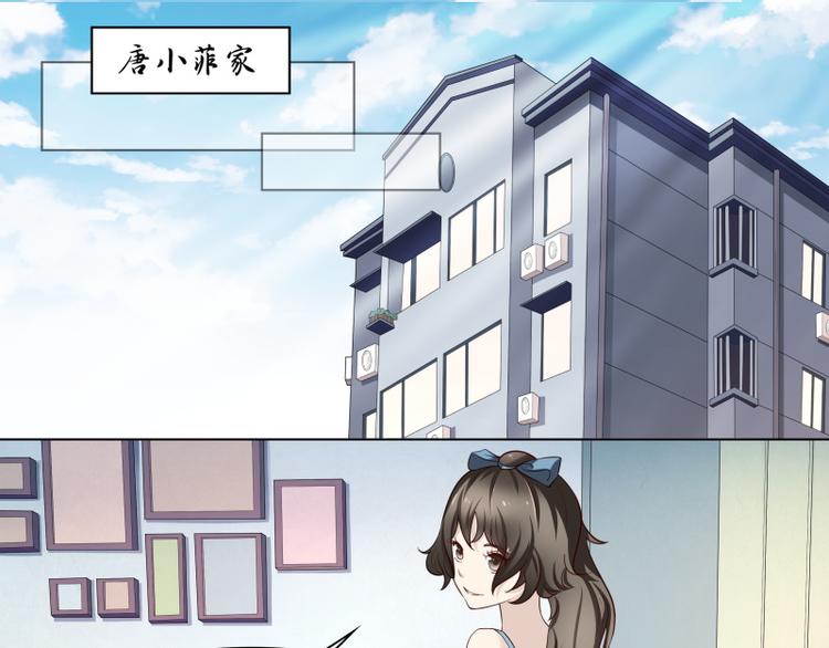 霉神驾到漫画,第6话2图