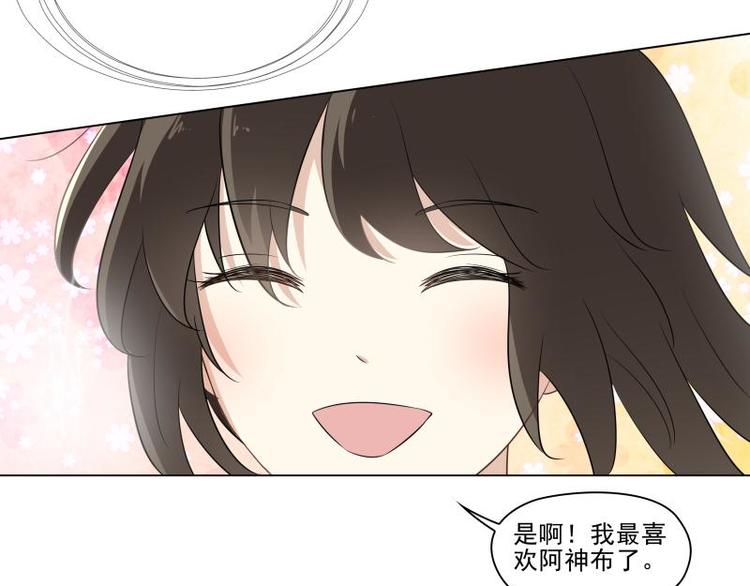 霉神驾到漫画,第19话1图