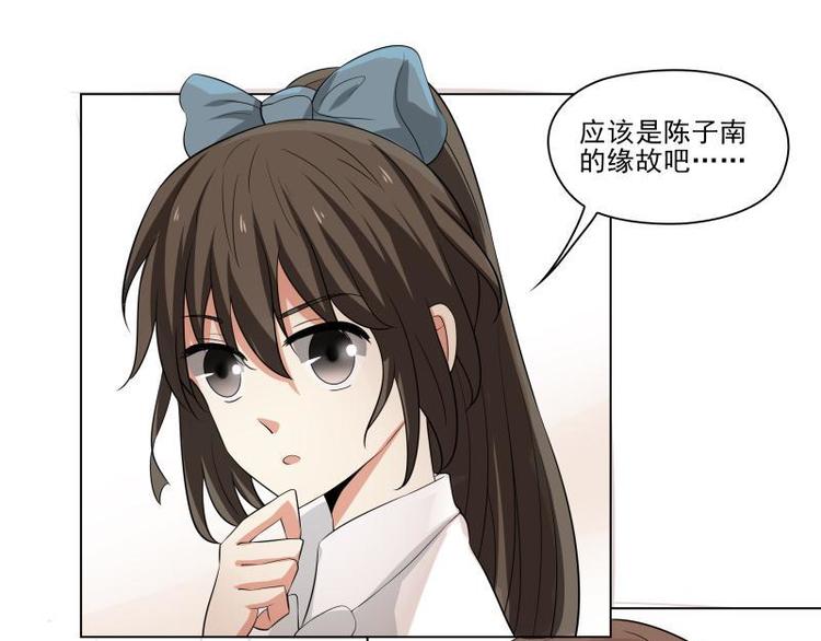 霉神驾到漫画,第16话1图