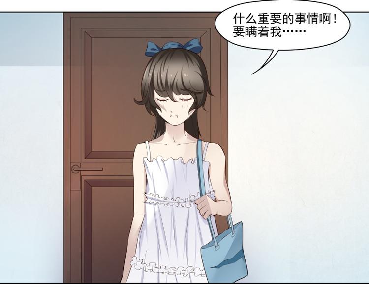 霉神驾到漫画,第6话2图