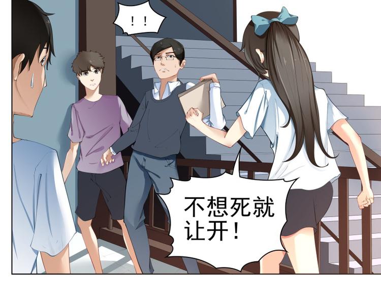 霉神驾到漫画,第1话1图