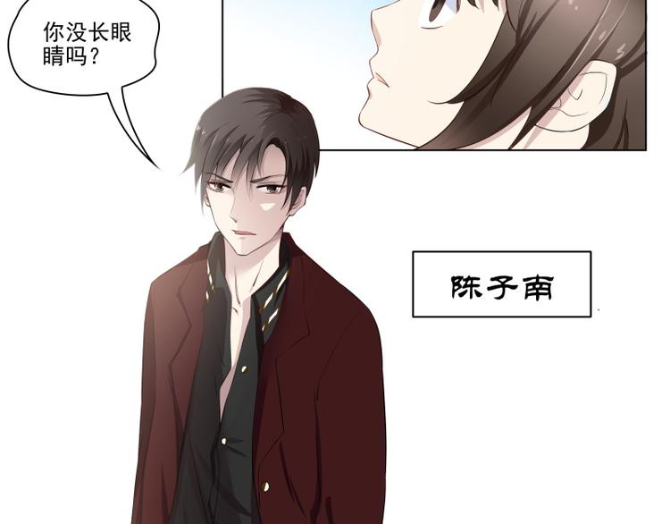 霉神驾到漫画,第9话1图