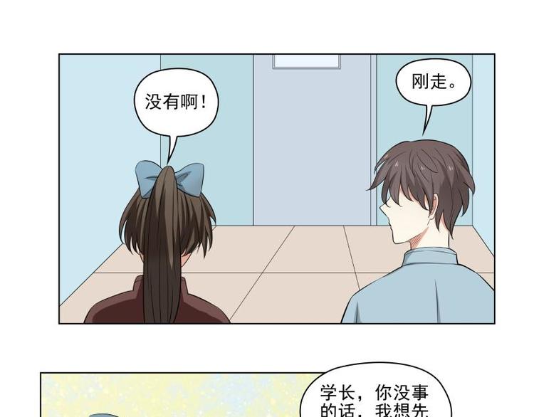 霉神驾到漫画,第19话2图