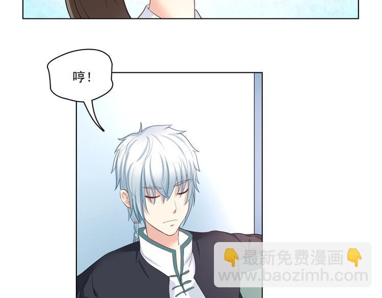 霉神驾到漫画,第8话2图
