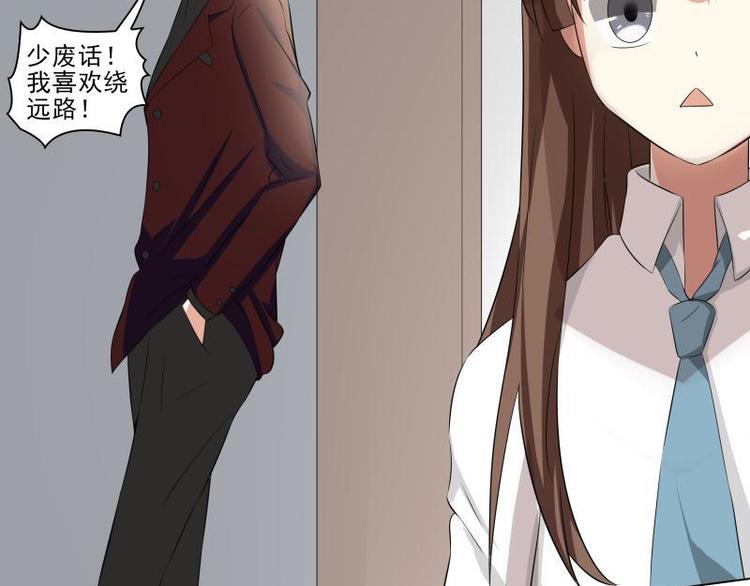 霉神驾到漫画,第16话1图