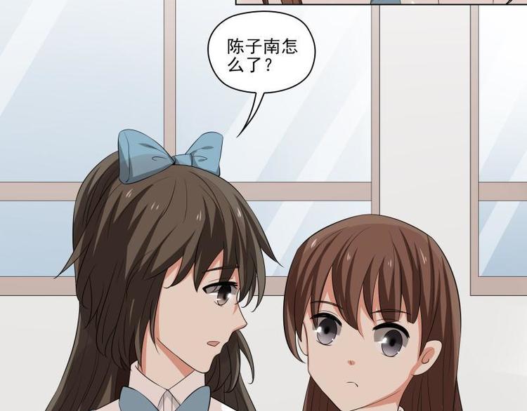 霉神驾到漫画,第16话1图