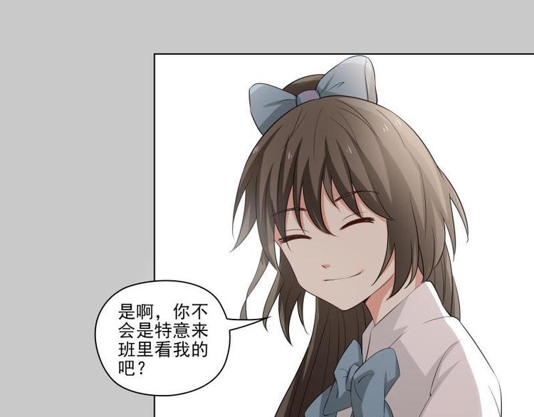 霉神驾到漫画,第16话2图