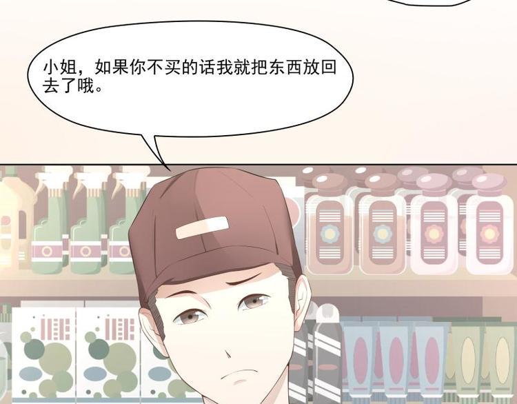 霉神小说合集漫画,第4话1图