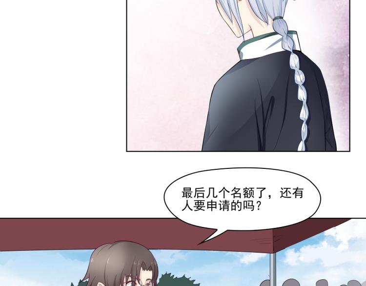 霉神驾到漫画,第5话2图