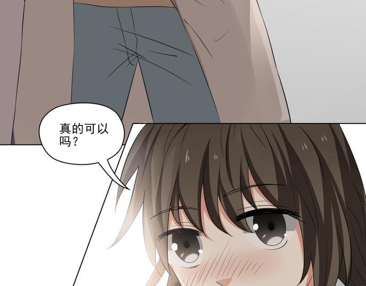 霉神驾到漫画,第16话1图