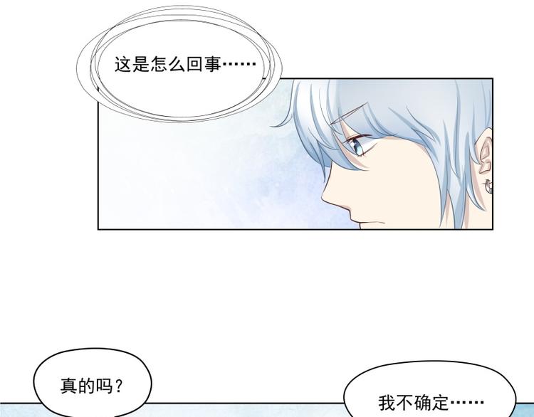 霉神传小说无弹窗漫画,第6话2图