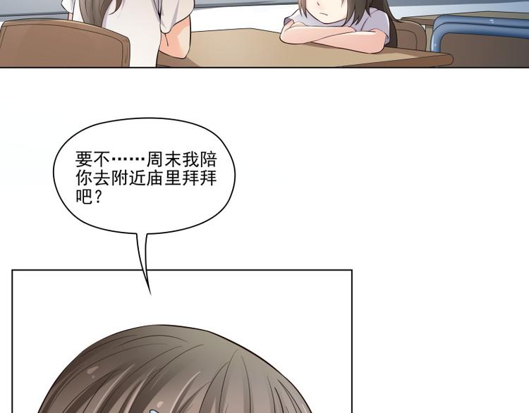 美神降临漫画,第9话1图