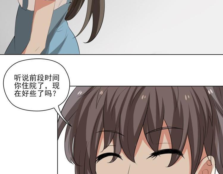 霉霉漫画,第16话2图