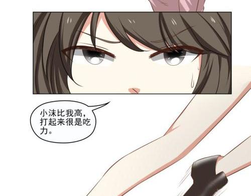 霉神驾到漫画,第23话1图