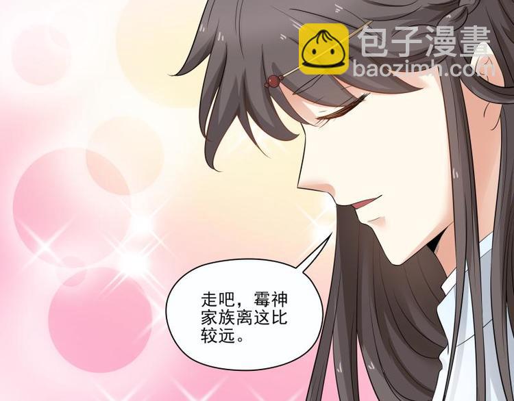 霉神驾到漫画,第22话1图