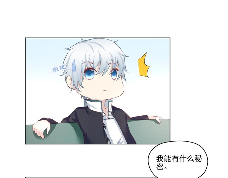霉神驾到漫画,第8话1图