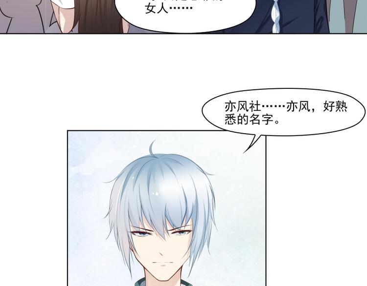 霉神驾到漫画,第5话2图