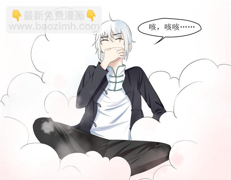 霉神驾到漫画,第3话1图
