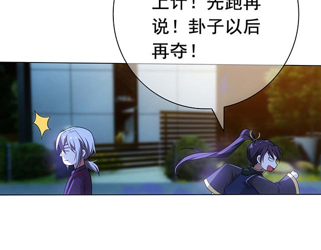 灵之契约动漫漫画,第11话2图
