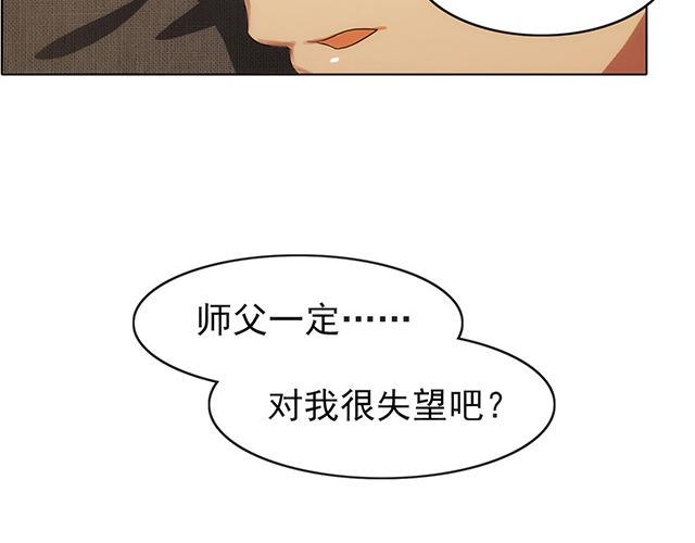 灵之契约小说免费阅读全文漫画,第4话2图