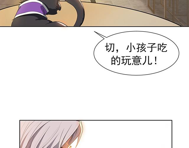 灵之舞海棠漫画,第2话2图