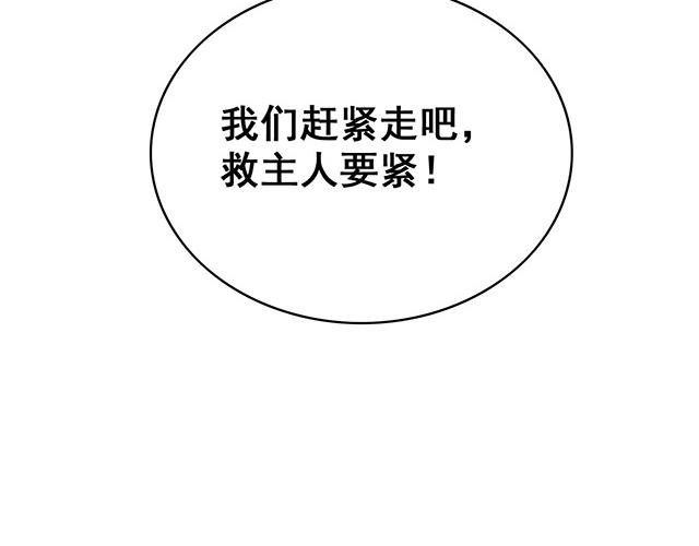 灵之契约漫画,第15话2图