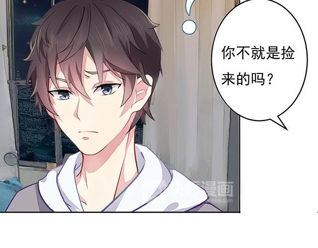 灵之契约漫画,第1话2图