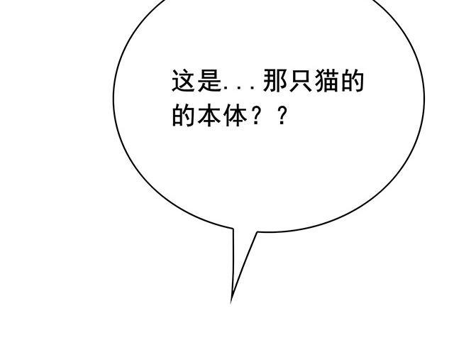 龙之契约漫画,第13话2图