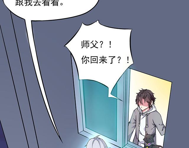 灵之契约漫画,第1话2图