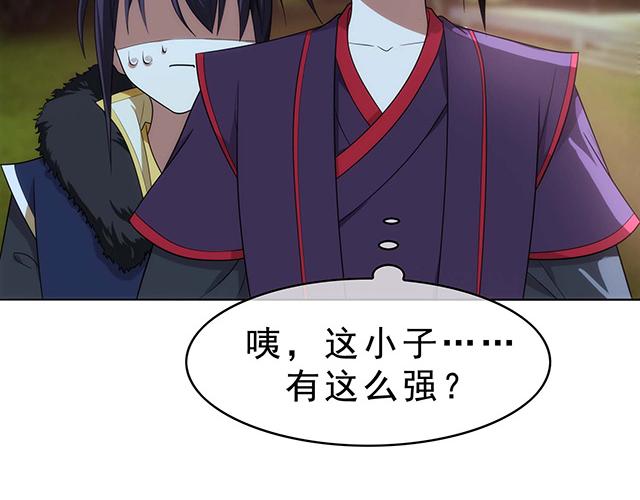 次神如何刷灵之契约漫画,第九话2图