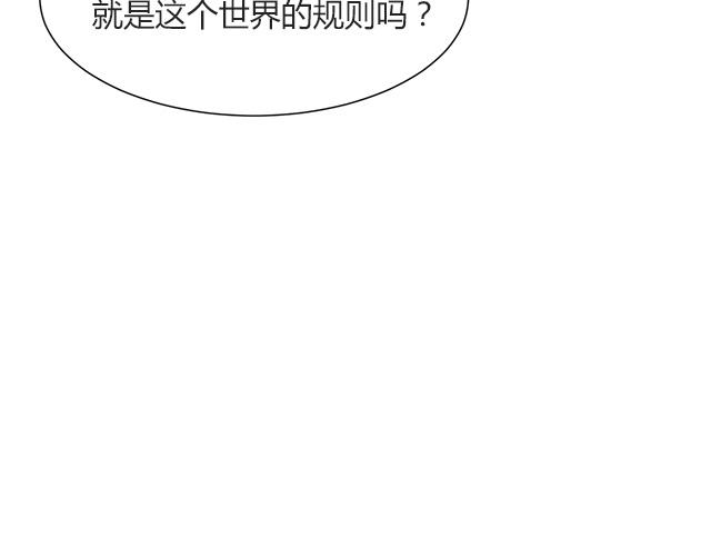 灵之丹漫画,第24话1图