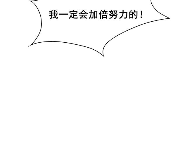 契约之灵氪金吗漫画,第18话1图