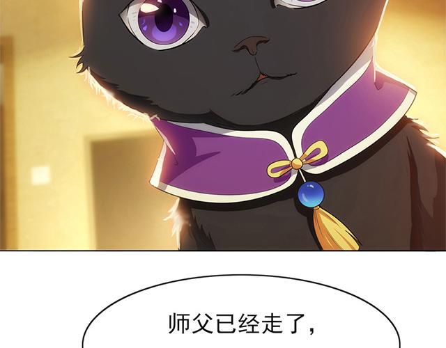 灵之草漫画,第4话2图