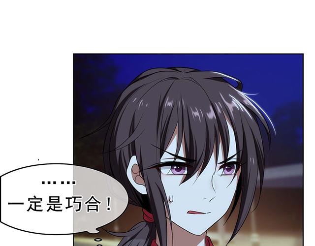 次神如何刷灵之契约漫画,第九话1图