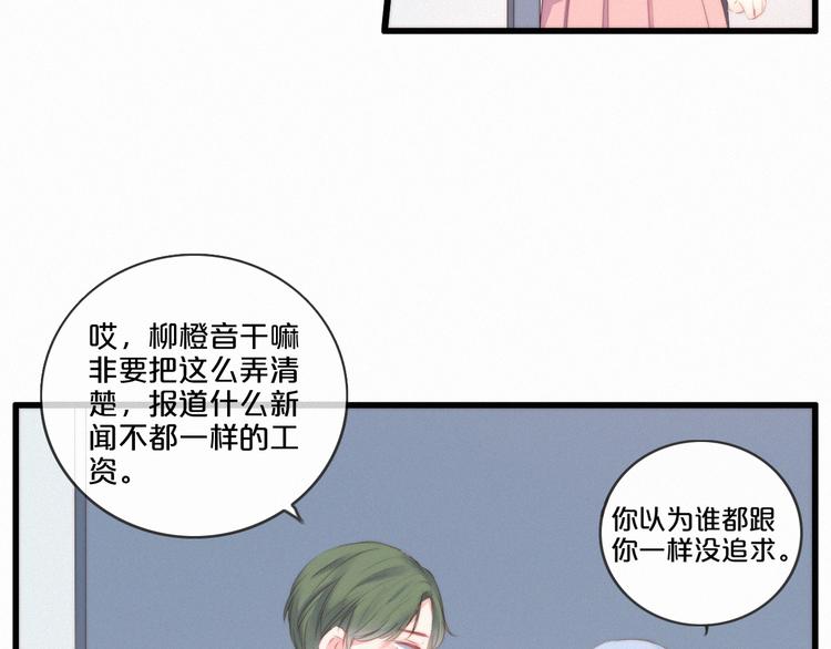 与你同行的夜晚漫画,第4话 真相？！2图