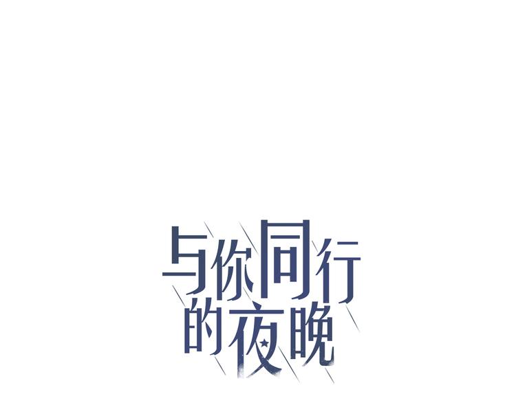 与你同行真好作文漫画,第13话 一个猜测1图