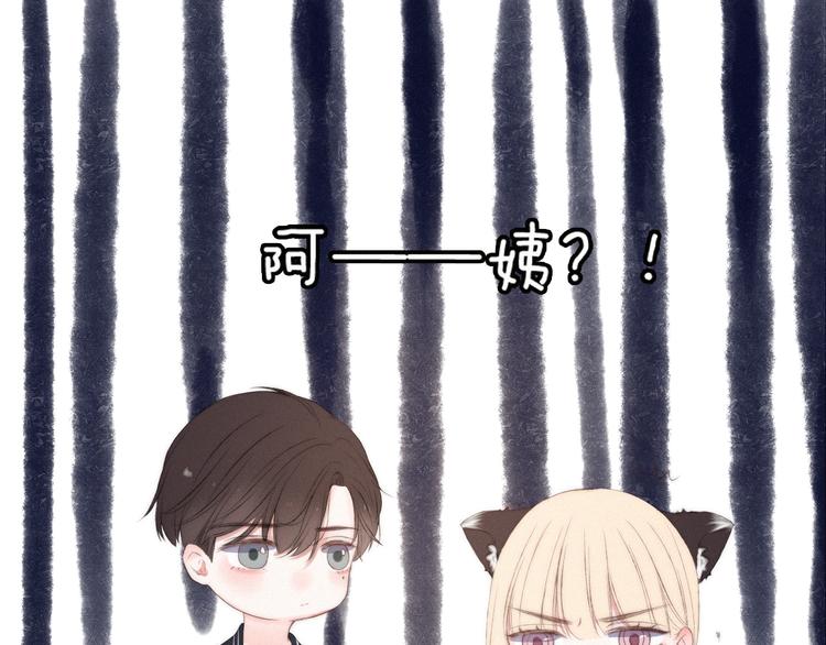 与你同行的夜晚漫画,第7话 你笑起来真美1图