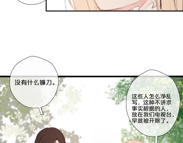 与你同行的夜晚漫画,第7话 你笑起来真美2图