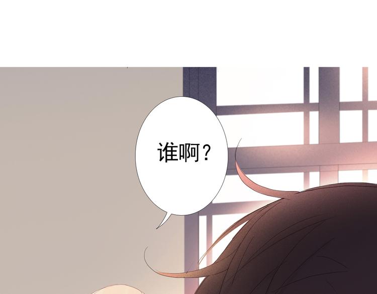 与你同行的夜晚漫画,第13话 一个猜测1图