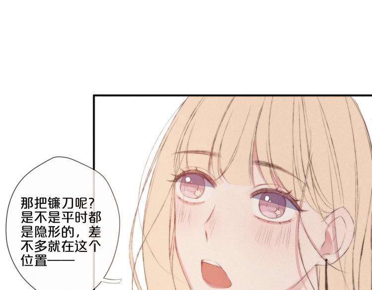 与你同行的夜晚漫画,第7话 你笑起来真美1图