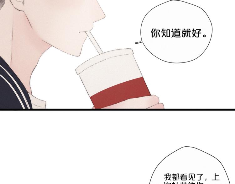 与你同行的夜晚漫画,第7话 你笑起来真美2图