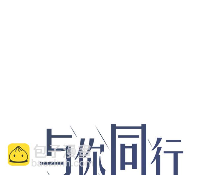 与你同行的夜晚漫画,第8话 嘉树的未来2图