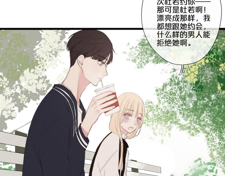 与你同行的夜晚漫画,第7话 你笑起来真美1图