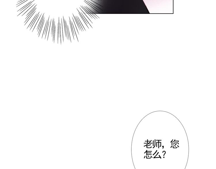 与你同行真好作文漫画,第13话 一个猜测1图