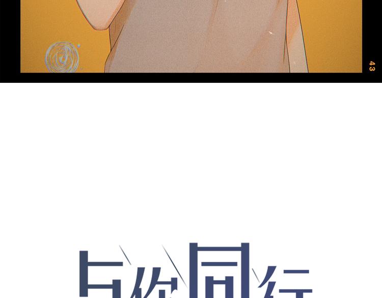与你同行的夜晚漫画,第2话 别想逃1图
